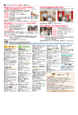 区からのお知らせ