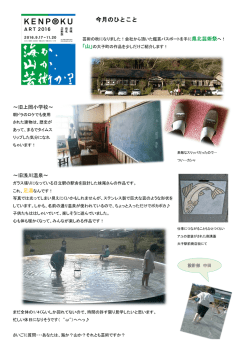 設計部・中田南