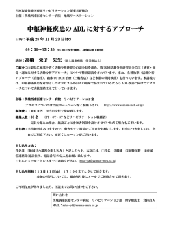 中枢神経疾患の ADL に対するアプローチ