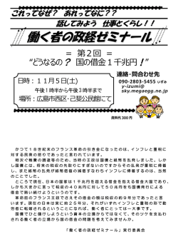 案内ビラはこち