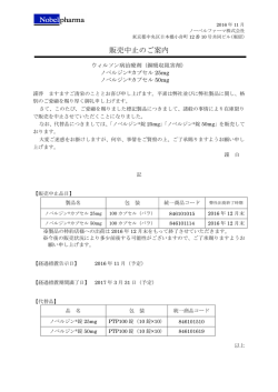 販売中止のご案内 - Nobel park（ノーベルパーク）