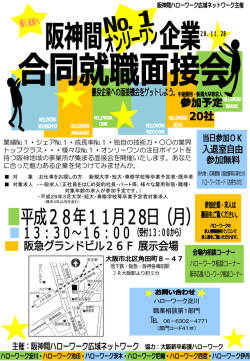 業績№1・シェア№1・成長率№1・独自の技術力・    の業界 トップクラス