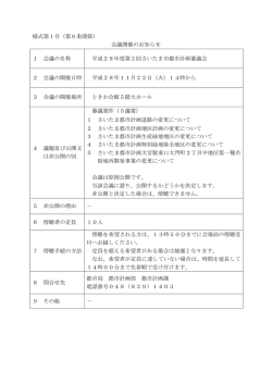 様式第1号（第6条関係）