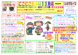認定こども園 昊天宮保育園