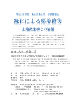 丸本 卓哉 卓哉 氏 氏