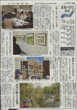 北海道新聞に「ダブルケア」