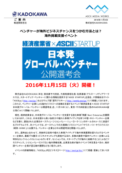 11月15日開催 - 株式会社KADOKAWA 企業情報