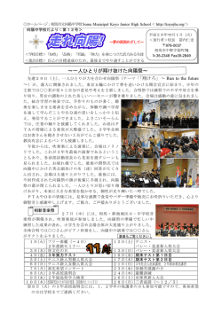学校だより