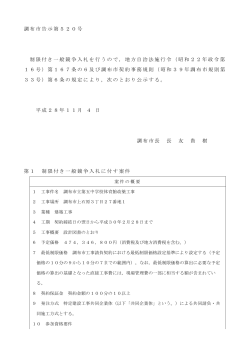 (11月4日分・1件)(PDF文書)