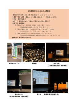 認知症になっても安心して暮らせる社会を目指して