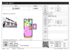 ヴィラサンライズ 所沢市山口[アパート(居住用) 1階 1K 5.2万円]
