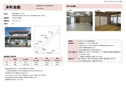 本町会館 - 豊中市
