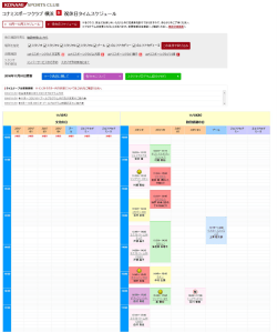 祝休日スケジュール - コナミスポーツクラブ