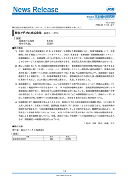 JCR News Release - 日本格付研究所