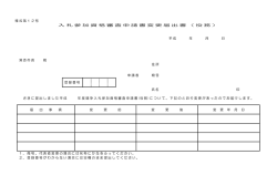 一太郎 10/9/8 文書