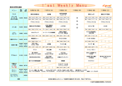 東邦大学学生食堂 文 化 の 日