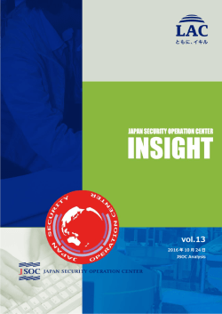 JSOC INSIGHT vol.13 PDF版