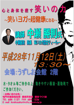 ＜お問い合わせ先＞ 鳴門市健康福祉部 健康政策課 健康づくり室 TEL