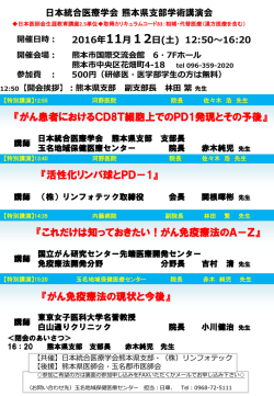 詳細は、チラシをご参照ください。
