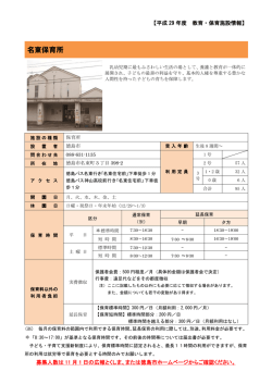 募集案内(PDF形式:222KB)