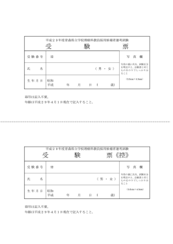 受 験 票 受 験 票《控》