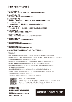 ダウンロード - 綾部商工会議所青年部