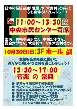 案内チラシ