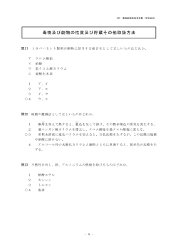 H28特定品目（PDF形式 102 キロバイト）