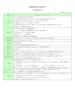 JAらくらくリフォームローン