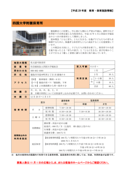 募集案内(PDF形式:224KB)