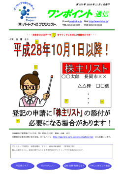 ワンポイント 通信