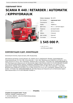 scania r 440 / retarder / automatik / kipphydraulik 1