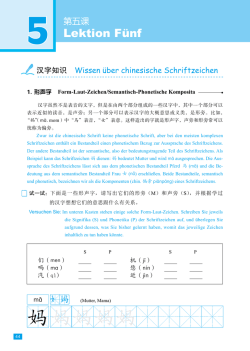 妈妈妈妈妈 - chinabooks.ch