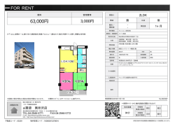 メゾン尾道 所沢市東所沢和田[マンション(居住用) 3階 2LDK 6.3万円]