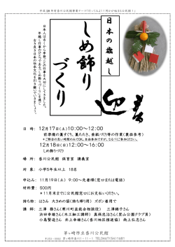 チラシ （PDF 441.0KB）