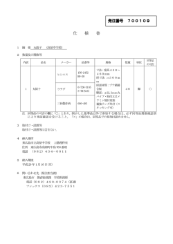 丸椅子（高屋中学校）