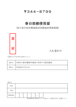 外封筒用ラベル（PDF：48KB）