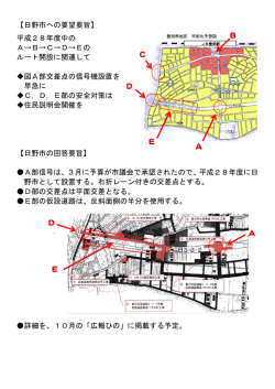 要望と回答(要旨)