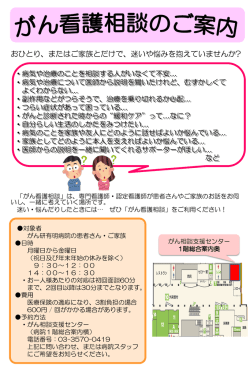 医療ソーシャルワーカー(MSW) 相談のご案内