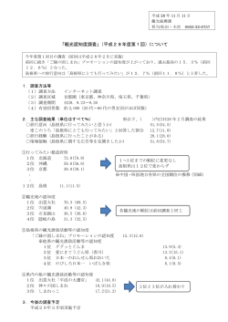 主な調査結果（158KByte） - www3.pref.shimane.jp_島根県