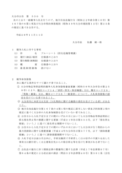 公告文 (PDF:97KB)