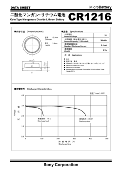 Sony Corporation