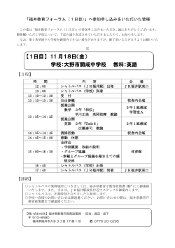 10開成中学校（PDF形式 377キロバイト）