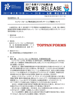 リリース全文