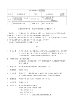 資料（PDF：67KB）