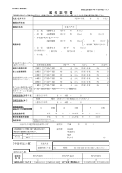 就労証明書（PDF：1151KB）