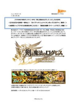 販売！＞＜水属性トップクラスの防具を手に入れろ！