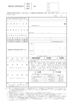 PDFファイル - 神奈川県職業能力開発協会