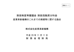 資料2－1