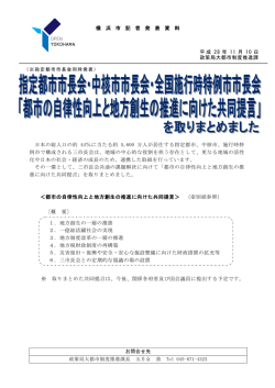記者発表資料（PDF形式 309KB）